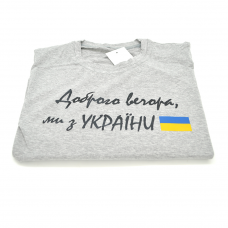 
					Футболка літня Доброго вечора ми з України, Розмір XL Gray
